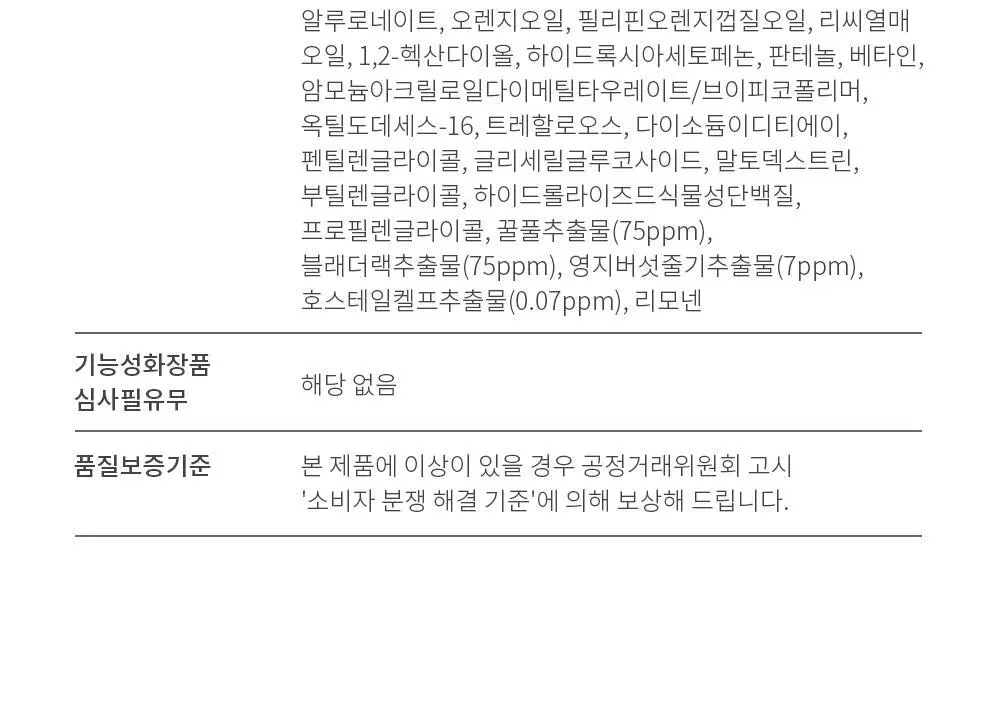 [수분진정] 아드망 마린 켈프 아쿠아 모이스처 토너패드 60매 상세페이지 39